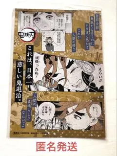 2026年最新】鬼滅の刃 18巻 特典の人気アイテム - メルカリ