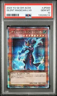2026年最新】サイレント・マジシャン lv8 25thの人気アイテム - メルカリ