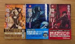 2026年最新】菊地秀行の人気アイテム - メルカリ