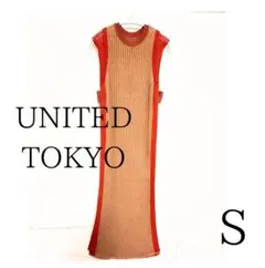 【美品】UNITED TOKYOニットロングワンピースSノースリーブ レイヤード