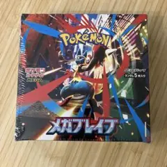 シュリンク付き『メガブレイブ』1BOX