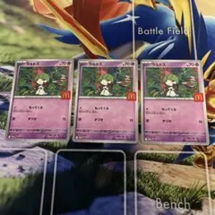 ラルトス マクドナルドプロモ 3枚