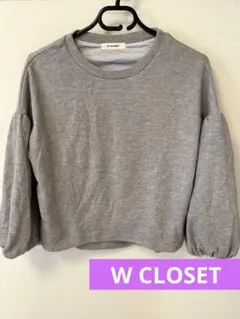 お値下げ！W CLOSET トップス　フリース　バルーンスリーブ　グレー　フリー