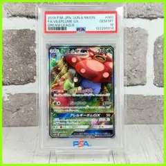2025年最新】ラフレシアgx sa psa10の人気アイテム - メルカリ