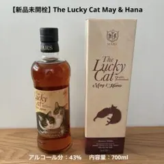 未開栓・箱付】MARS ラッキーキャット May & Hana 700ml - メルカリ