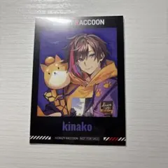 2025年最新】kinako グッズの人気アイテム - メルカリ