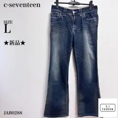 C-seventeenエドウィン デニムパンツ ブーツカット ダークブルー L