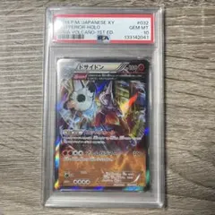 2026年最新】ドサイドン psa10の人気アイテム - メルカリ