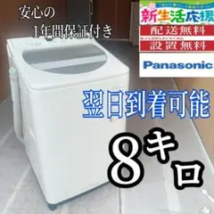 ☆340 分解洗浄 洗濯機 パナソニック 10キロ 中古 安い 設置無料