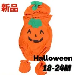 【新品】100 ハロウィン パンプキン かぼちゃ 仮装 セット キッズ