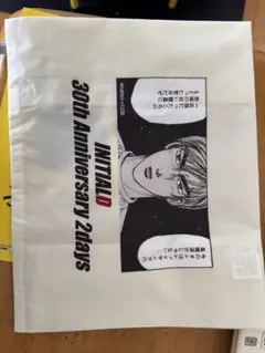 イニシャルD 30th エコバッグ