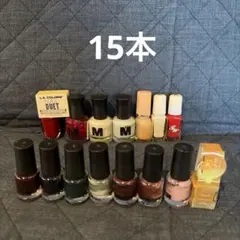 ネイルカラー・マニキュアセット 15本　中古　工作材料