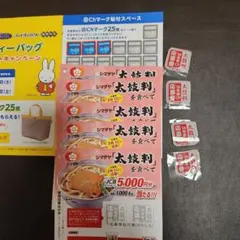 シマダヤ　太鼓判　応募券4枚　おまけでスープはるさめ応募シール3枚　懸賞セット