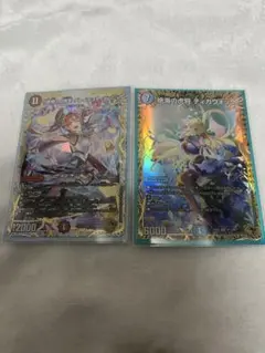 ティガウォック 金