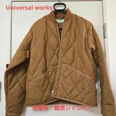 ユニバーサルオーバーオール 難燃ジャケット キャンプ ワーク