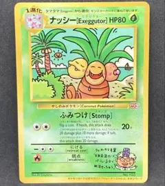 ナッシー U CP6 20th Anniversary 101/087 - メルカリ