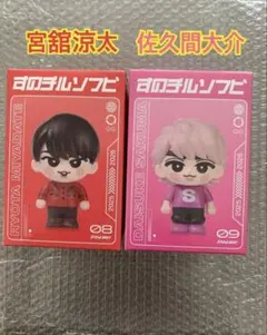 2026年最新】宮舘涼太すのチルの人気アイテム - メルカリ
