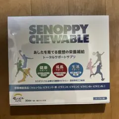 セノッピーチュアブル 30日分 ヨーグルト味 - メルカリ