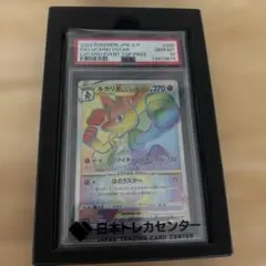 PSA10 ルカリオVSTAR 163/128 HR 中国版 争奪戦 プロモ ルカリオZ 発表記念 セール ルカリオVstar HR 争奪戦 台湾 中国 - メルカリ