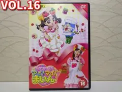 2025年最新】クッキンアイドル アイ!マイ!まいん! dvdの人気