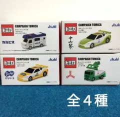 2025年最新】十六茶キャンピングカーの人気アイテム - メルカリ