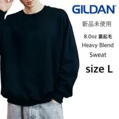 新品未使用 ギルダン 無地 8.0oz ヘビーブレンド スウェット ブラック L