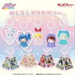 めじるしアクセサリー 2個入り