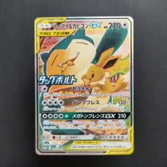カビゴン　ポケモンカードe ランクA-】ポケモンカードe カビゴン 1st Edition 1枚の通販 JOKER/TCG