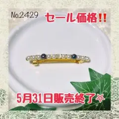 【5/31出品削除】No.2429 ホワイト モノトーン バレッタ