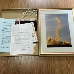 秋元隆良氏 額入り写真 「龍王」 奇跡の写真 - メルカリ