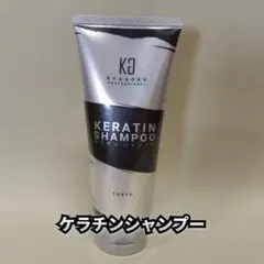 【新品】京極 ケラチンシャンプー　kyogoku KRTのサムネイル