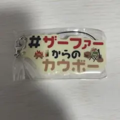 EXILETHESECOND キーホルダー