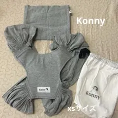 Konny 抱っこ紐 グレー xs