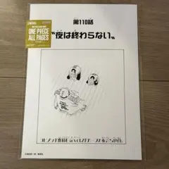 ワンピース ALL PAGES 扉絵 バギー - メルカリ