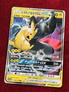 2026年最新】ピカチュウ＆ゼクロムGX 041/173の人気アイテム - メルカリ