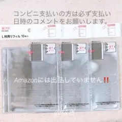 推しサポ L判用リフィル10枚入り 3つ穴 B7サイズ バインダー対応 3点