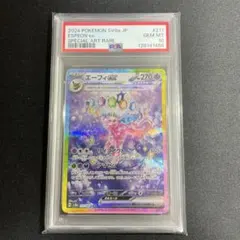 2025年最新】エーフィsar psa10の人気アイテム - メルカリ