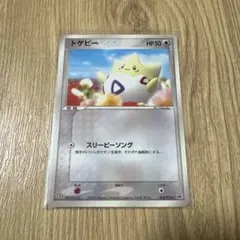 ポケモンカード】トゲピーHP50.2005.マクドナルド.プロモ - メルカリ