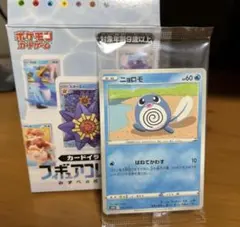 ポケモンカードイラストフィギュアコレクション ニョロモ