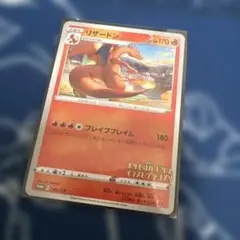 ポケモンカード リザードン プロモ 143/S-P イラストグランプリ - メルカリ