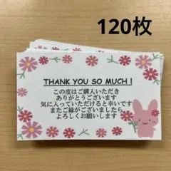 サンキューカード　120枚　うさぎ