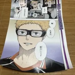 ハイキュー!! 2019 春高 ポスター 月島蛍 - メルカリ