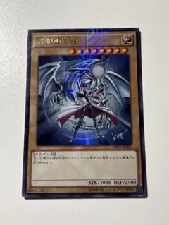 遊戯王 青眼の白龍 海馬瀬人 JMPR-JP001ジャンプ流　kcレア 状態A-〕青眼の白龍【KCウルトラ】{JMPR-JP001}《モンスター》