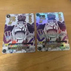 おれの時代だァ！！！！ パラレル 2枚セット ワンピースカード - メルカリ