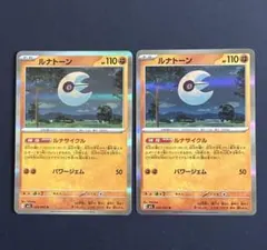 ルナトーンr ルナサイクル メガブレイブ ポケモンカード