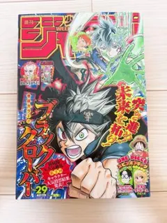 週刊少年ジャンプ2016年14号 ブラッククローバー連載一周年記念巻頭