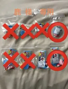 鹿 様　専用ページ