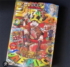 2026年最新】少年ジャンプ 付録 one pieceカードの人気アイテム - メルカリ