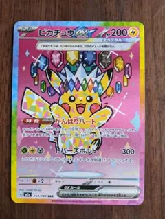 【美品】ピカチュウ ex SAR メガドリーム