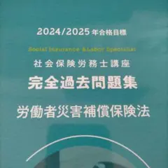 2025年最新】クレアール社労士の人気アイテム - メルカリ